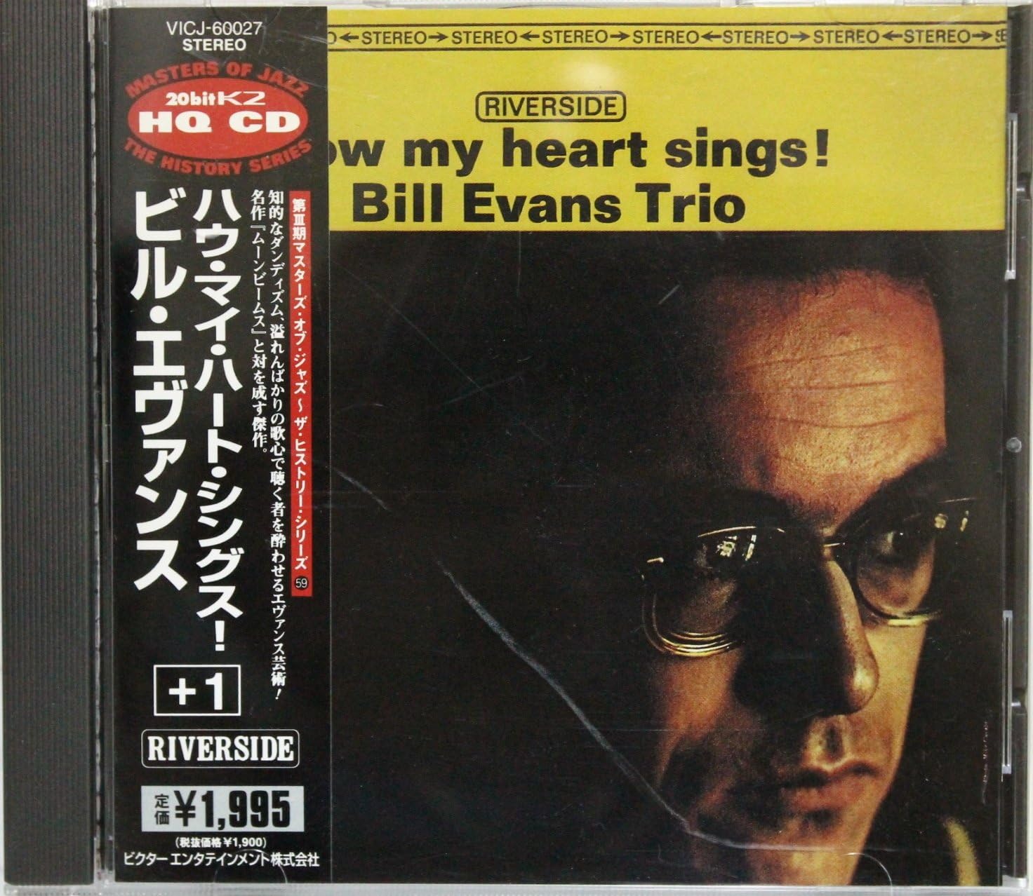 Bill Evans Trio　How My Heart Sings!(LP) 419yXSIYi2L._SY200_QL15_.jpg